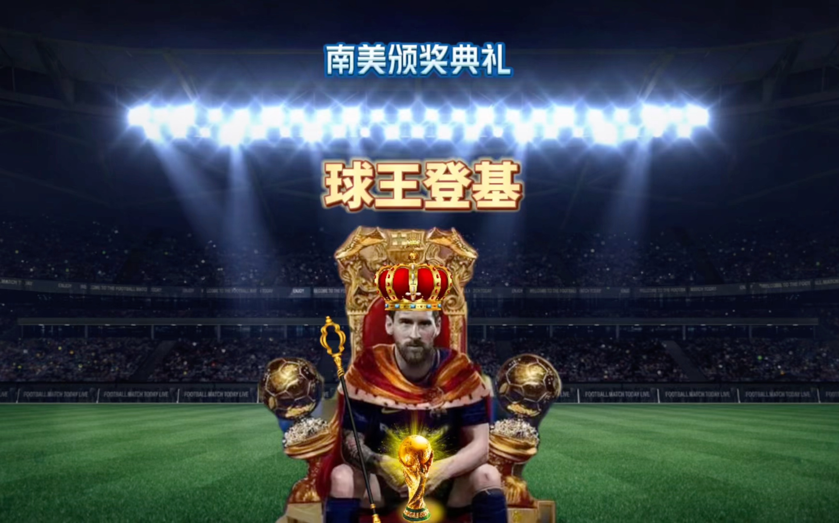 员成长还